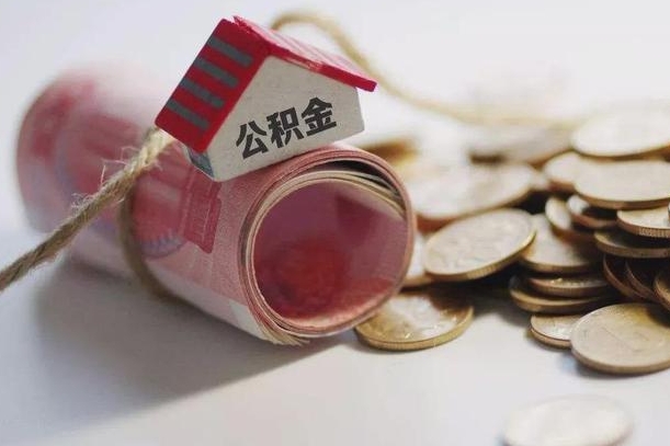仁怀上一家公司封存的公积金怎么取出来（上一家公司公积金封存是什么意思）